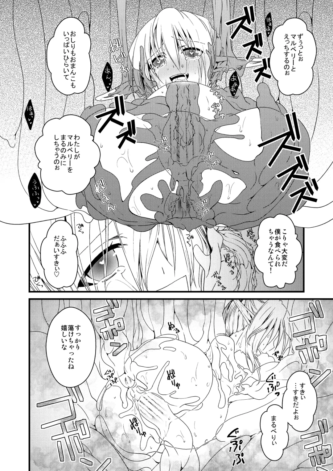 [Ariichi Kyuu] Silkworm Fhentai - Page 30