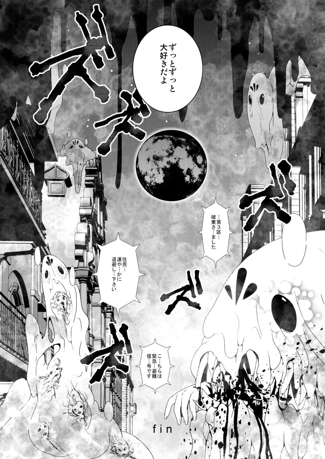 [Ariichi Kyuu] Silkworm Fhentai - Page 34