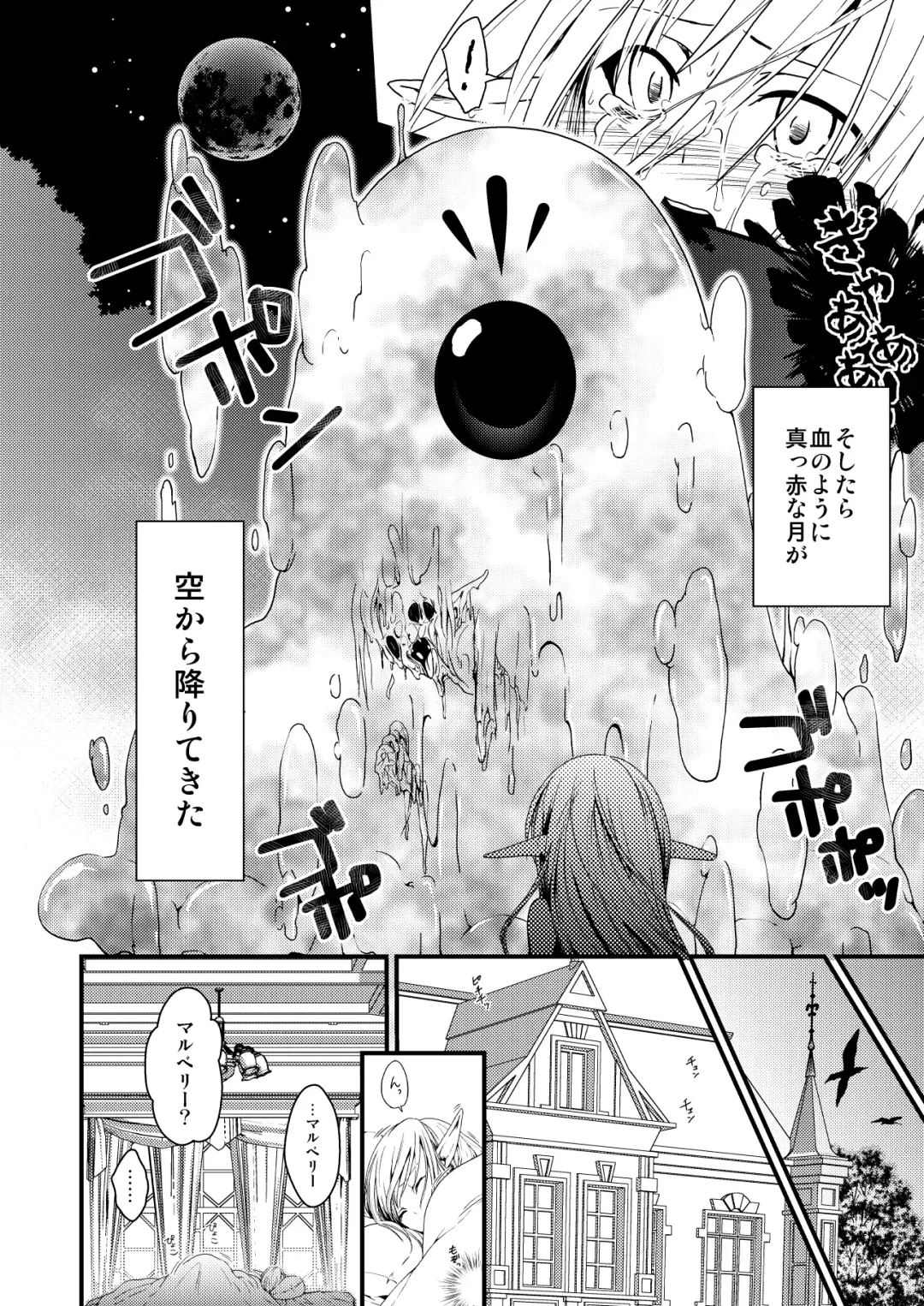 [Ariichi Kyuu] Silkworm Fhentai - Page 4