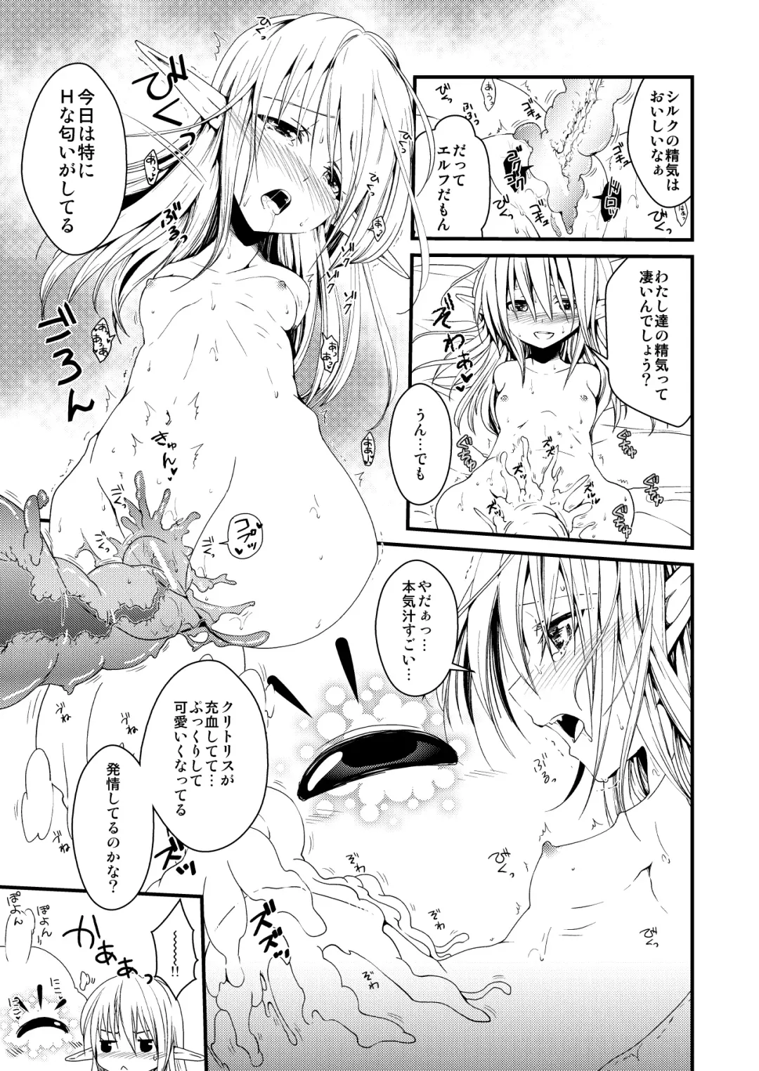 [Ariichi Kyuu] Silkworm Fhentai - Page 7