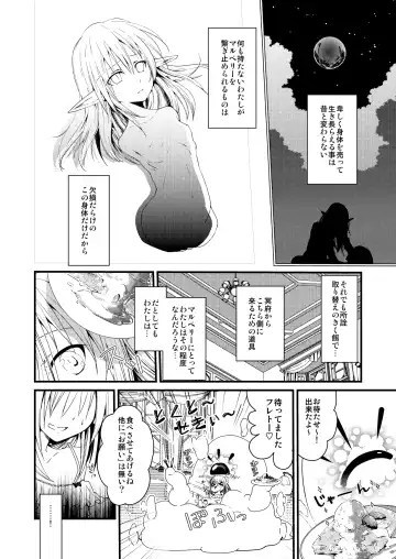 [Ariichi Kyuu] Silkworm Fhentai - Page 10