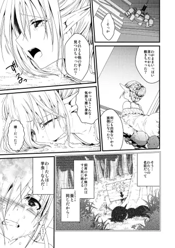 [Ariichi Kyuu] Silkworm Fhentai - Page 13