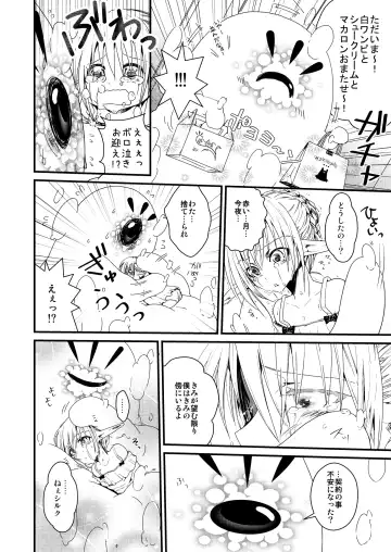 [Ariichi Kyuu] Silkworm Fhentai - Page 14