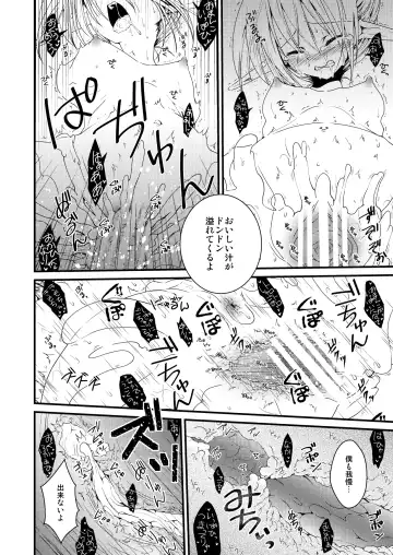 [Ariichi Kyuu] Silkworm Fhentai - Page 20