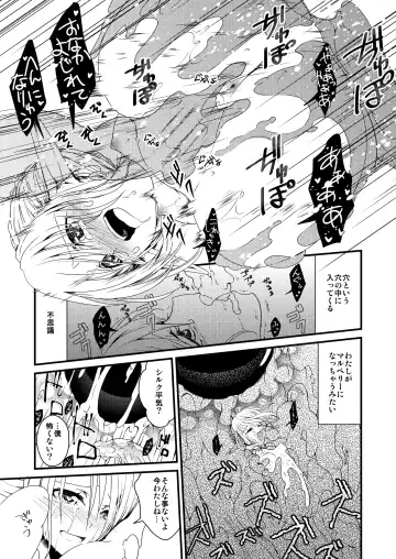 [Ariichi Kyuu] Silkworm Fhentai - Page 21