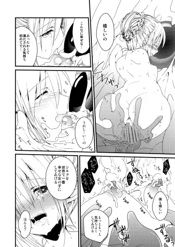 [Ariichi Kyuu] Silkworm Fhentai - Page 22