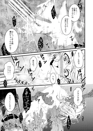 [Ariichi Kyuu] Silkworm Fhentai - Page 25