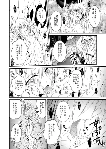 [Ariichi Kyuu] Silkworm Fhentai - Page 26