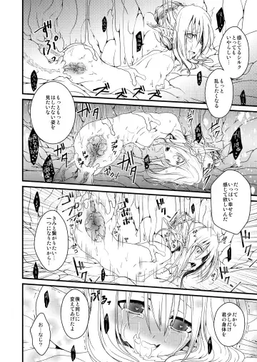 [Ariichi Kyuu] Silkworm Fhentai - Page 28