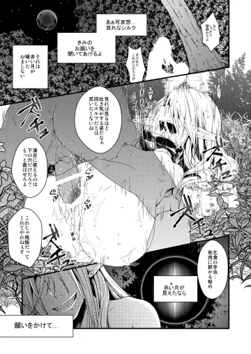 [Ariichi Kyuu] Silkworm Fhentai - Page 3