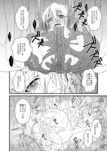 [Ariichi Kyuu] Silkworm Fhentai - Page 30