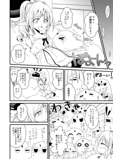 [Ariichi Kyuu] Silkworm Fhentai - Page 32