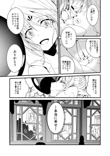 [Ariichi Kyuu] Silkworm Fhentai - Page 33