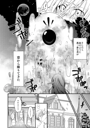 [Ariichi Kyuu] Silkworm Fhentai - Page 4