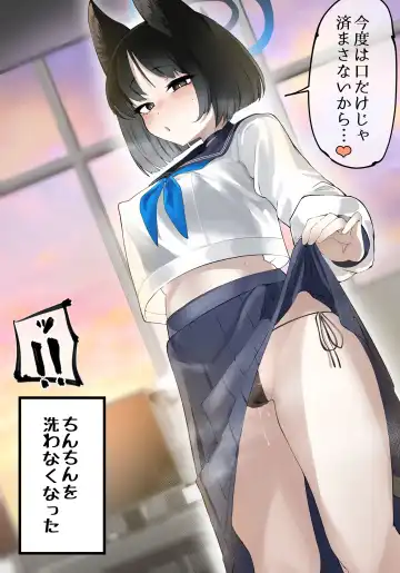 [Zea Lark] Kikyou-san ni Chinkasu Chinpo Soujishite morau Manga Fhentai - Page 7