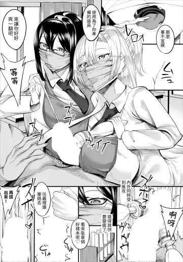 [Teikuuhikou] Nakadashi Shimakutte Itara Gakuen ga Harem ni Nacchatteta Ken Kanzenban 1 Fhentai - Page 38