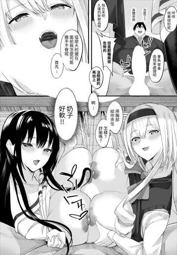 [Teikuuhikou] Nakadashi Shimakutte Itara Gakuen ga Harem ni Nacchatteta Ken Kanzenban 1 Fhentai - Page 7