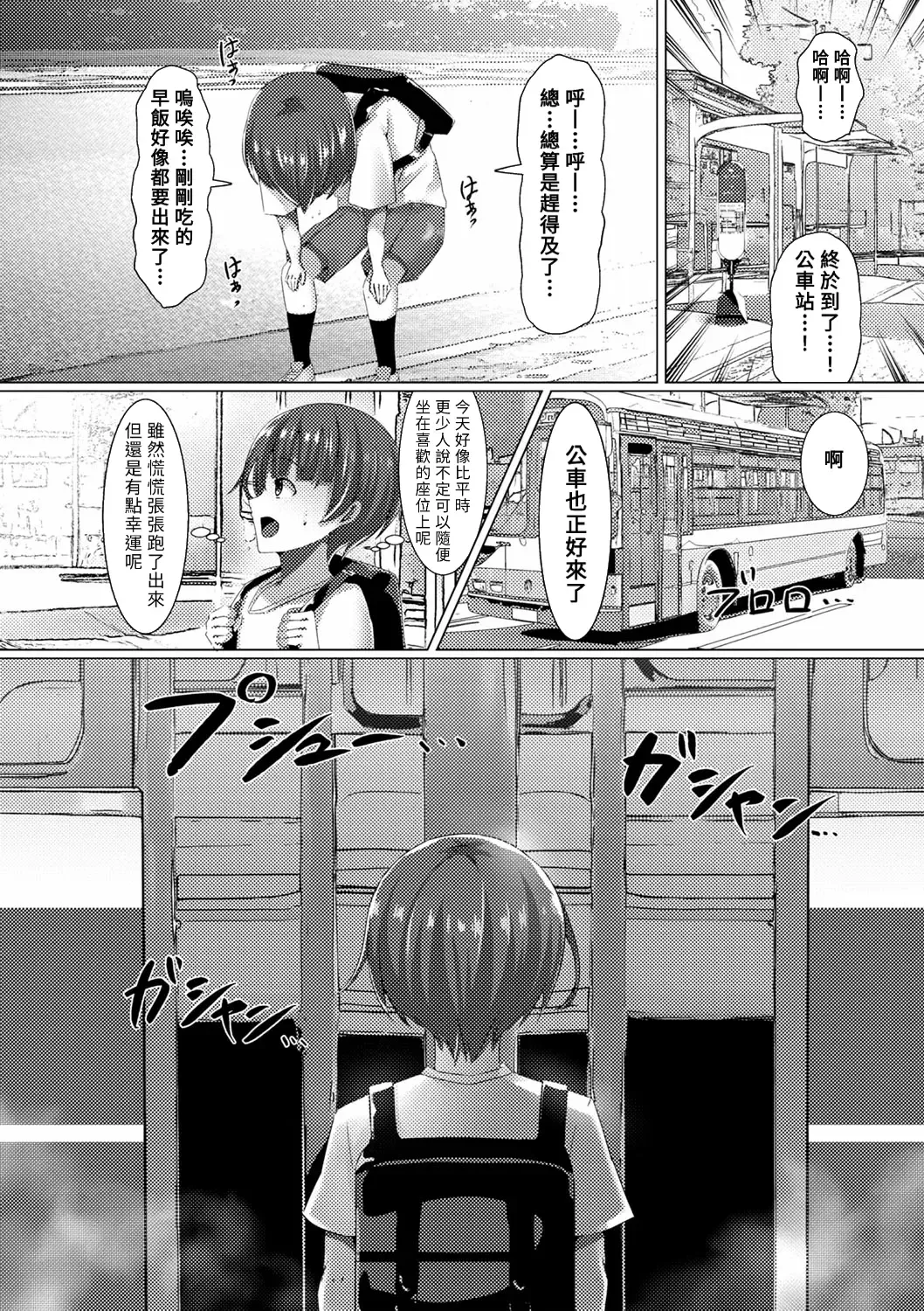 [Rindow Masaki] Oneesantachi no Joushiki ga Erokunatchattara! ? Bitchina Seifuku Joshitachi ni Taberareru Boku Fhentai - Page 4