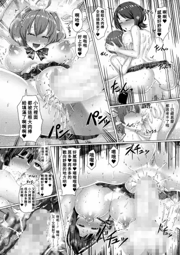 [Rindow Masaki] Oneesantachi no Joushiki ga Erokunatchattara! ? Bitchina Seifuku Joshitachi ni Taberareru Boku Fhentai - Page 16