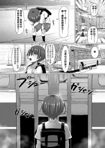 [Rindow Masaki] Oneesantachi no Joushiki ga Erokunatchattara! ? Bitchina Seifuku Joshitachi ni Taberareru Boku Fhentai - Page 4