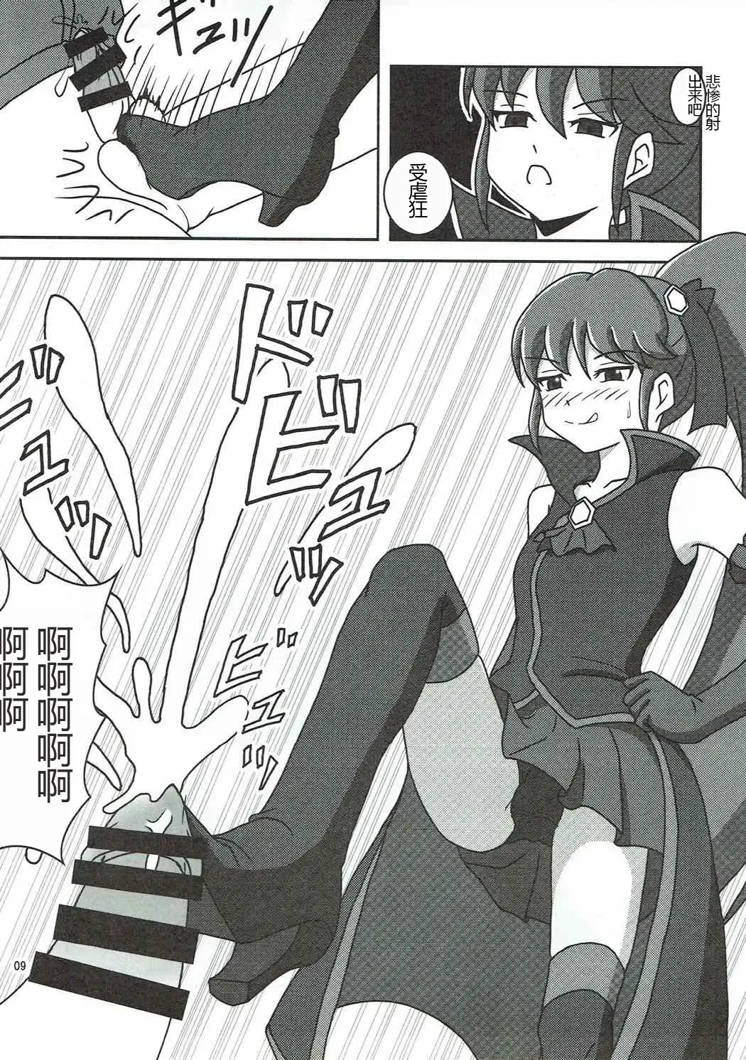 [Ashi O] HappinessCharge Zuricure! 2 Fhentai - Page 10