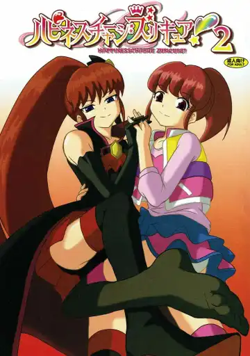 Read [Ashi O] HappinessCharge Zuricure! 2 - Fhentai