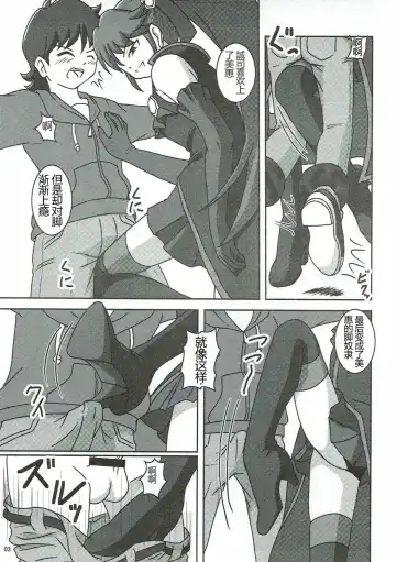 [Ashi O] HappinessCharge Zuricure! 2 Fhentai - Page 4