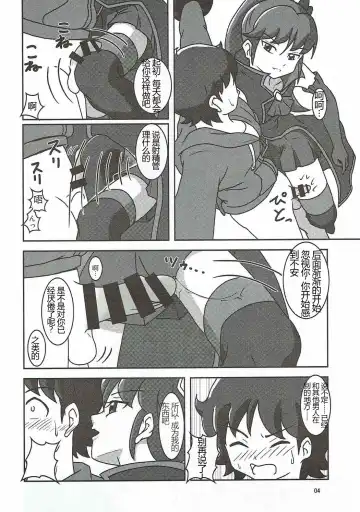 [Ashi O] HappinessCharge Zuricure! 2 Fhentai - Page 5