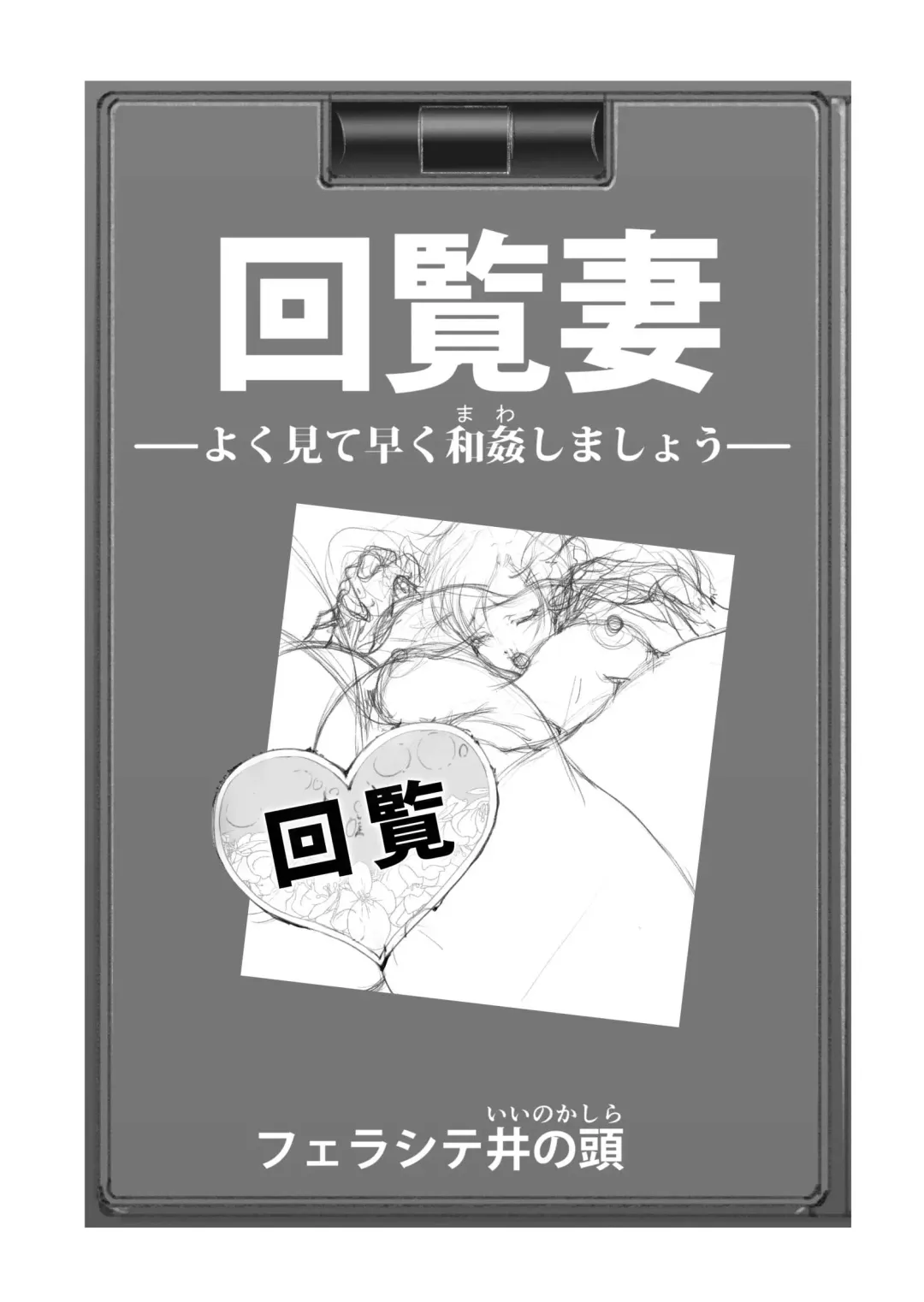 Kairan Tsuma Fhentai - Page 29