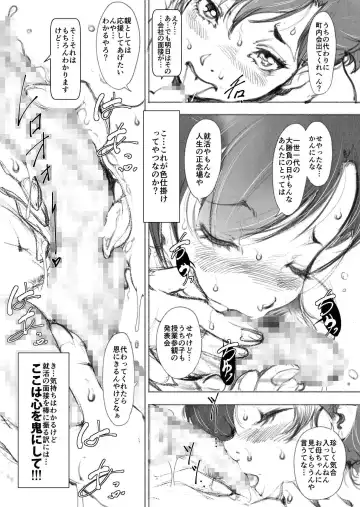 Kairan Tsuma Fhentai - Page 14