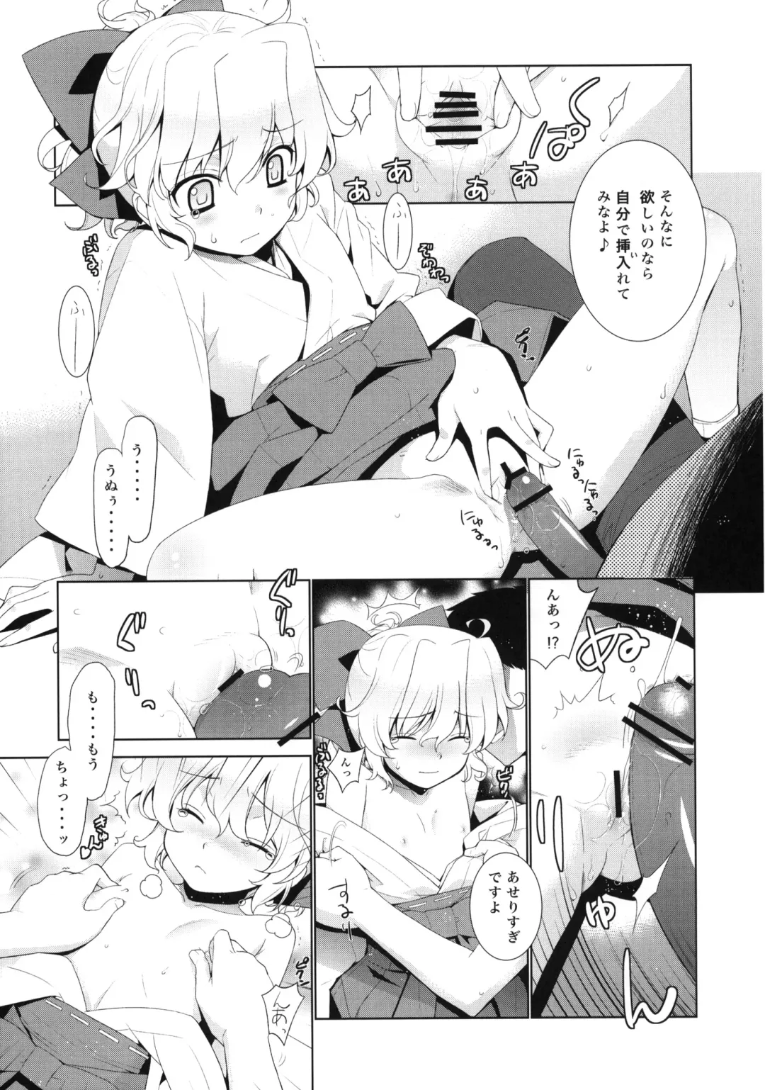 [Yaya Hinata] Kanara-sama no Nichijou Yon Fhentai - Page 12