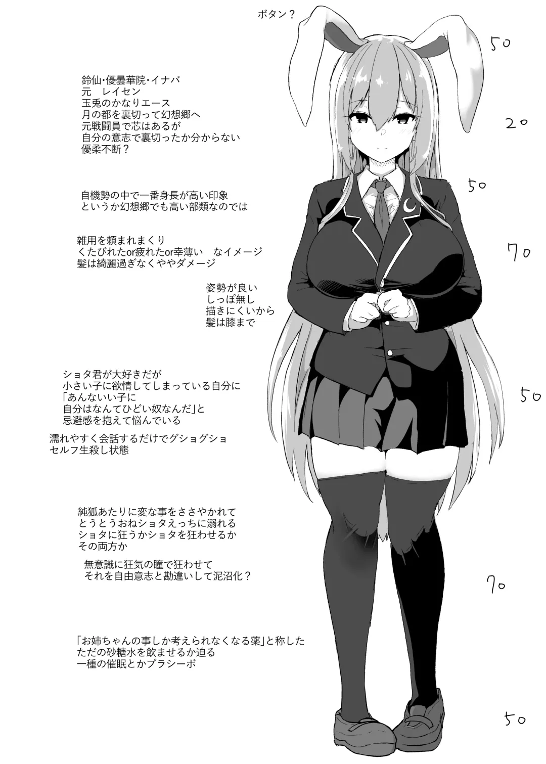 [Akure Ekuto] Saitei de Dou Shiyou mo Nai Usagi no Onee-san - A bad rabbit singing a hymn. Fhentai - Page 30