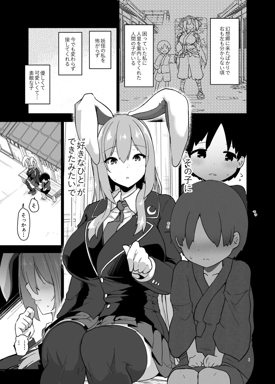 [Akure Ekuto] Saitei de Dou Shiyou mo Nai Usagi no Onee-san - A bad rabbit singing a hymn. Fhentai - Page 4