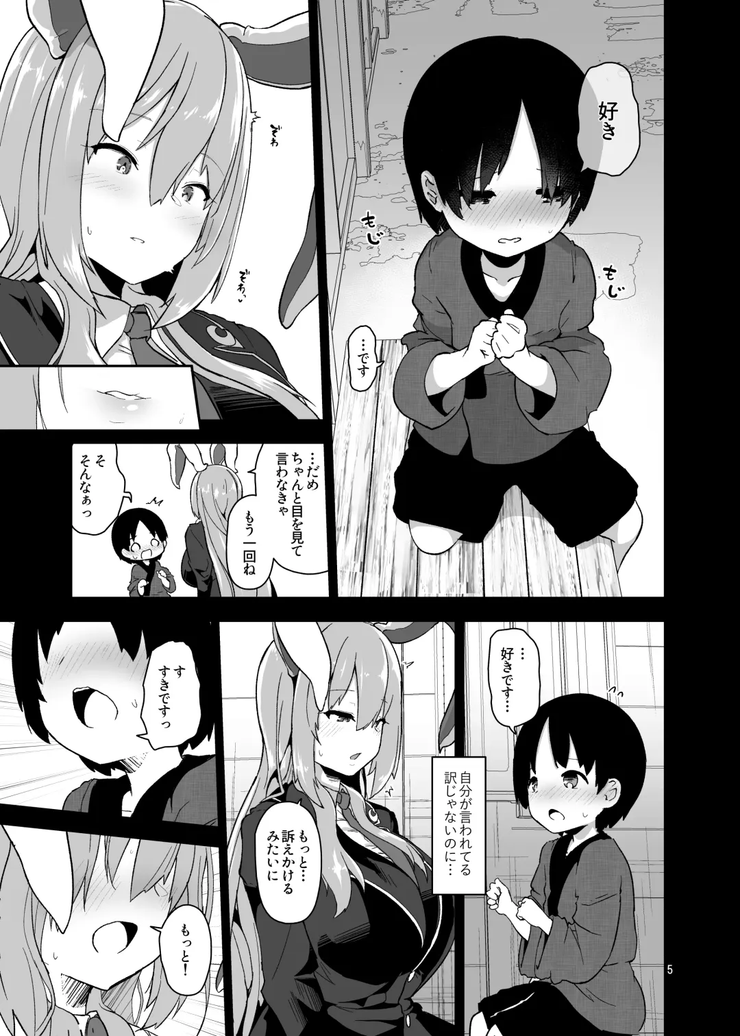 [Akure Ekuto] Saitei de Dou Shiyou mo Nai Usagi no Onee-san - A bad rabbit singing a hymn. Fhentai - Page 6