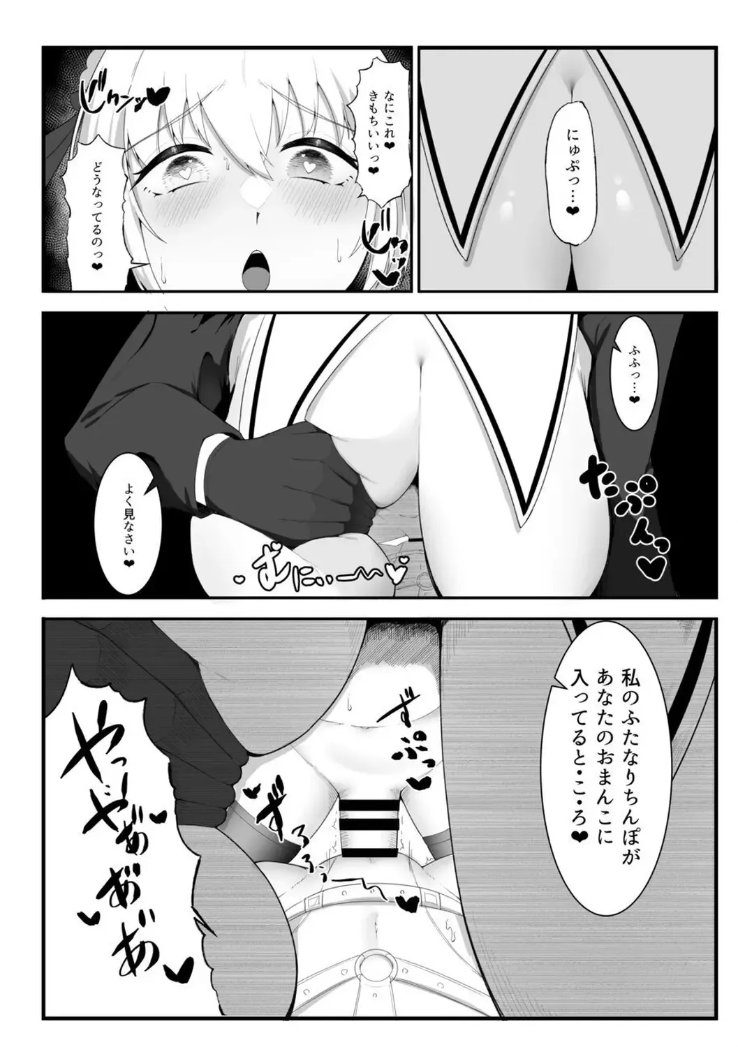 [Enryu] Sister Alicia to Diane no Futanari Choukyou Fhentai - Page 20