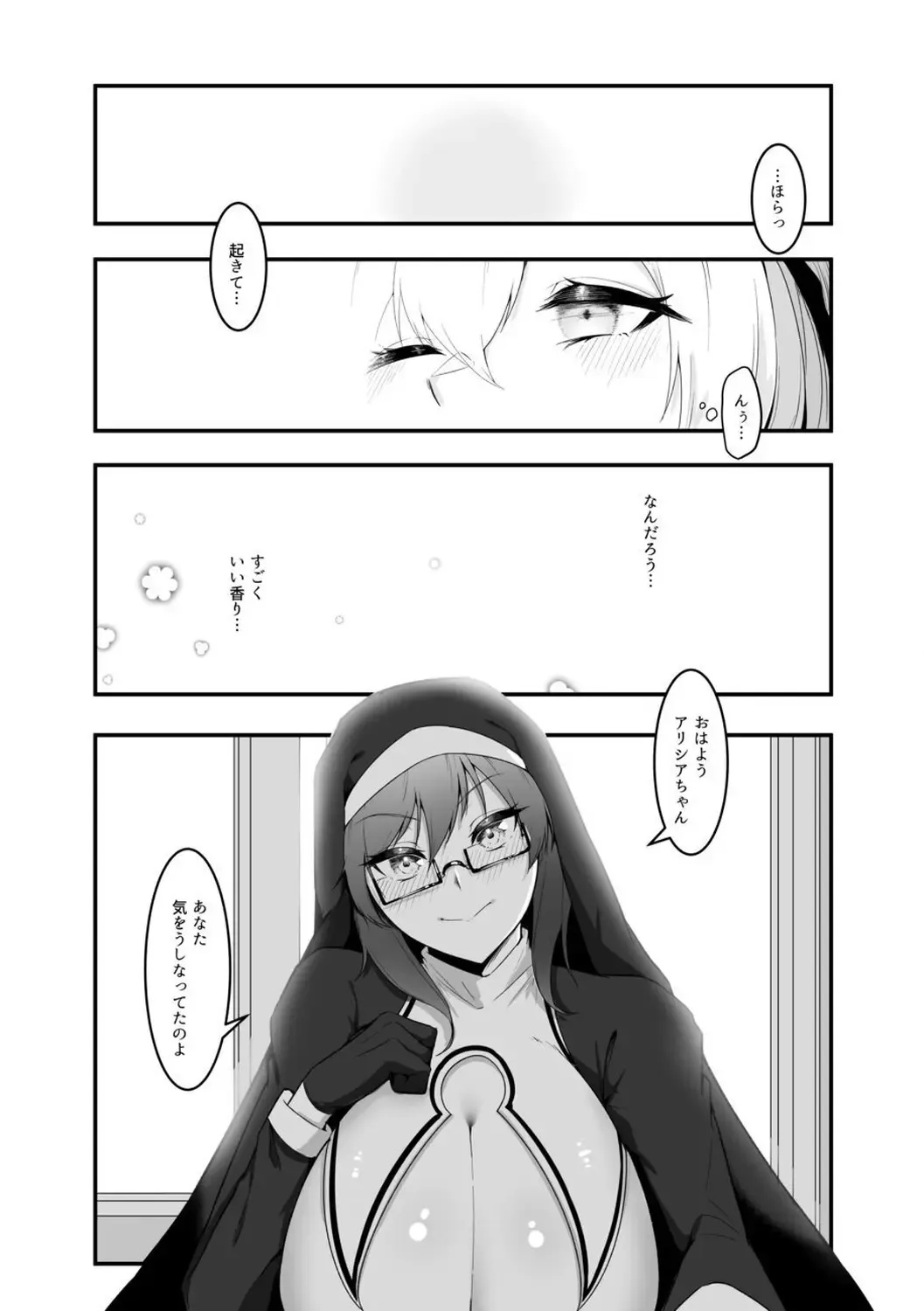 [Enryu] Sister Alicia to Diane no Futanari Choukyou Fhentai - Page 26