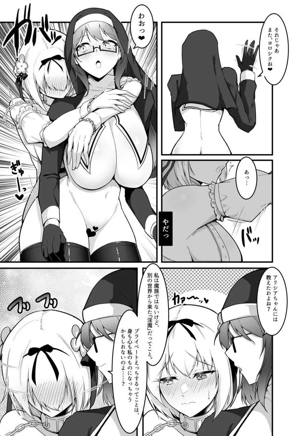 [Enryu] Sister Alicia to Diane no Futanari Choukyou Fhentai - Page 31