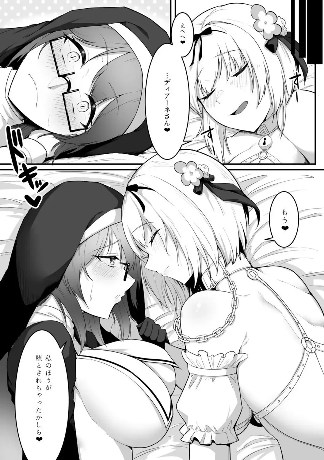[Enryu] Sister Alicia to Diane no Futanari Choukyou Fhentai - Page 43