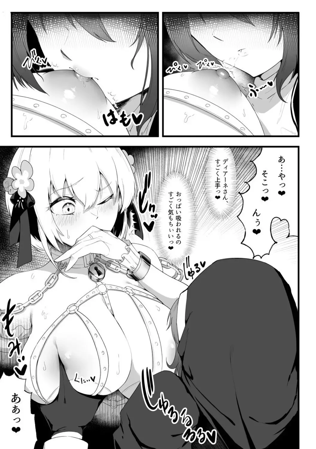 [Enryu] Sister Alicia to Diane no Futanari Choukyou Fhentai - Page 7