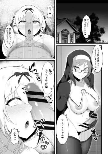 [Enryu] Sister Alicia to Diane no Futanari Choukyou Fhentai - Page 15