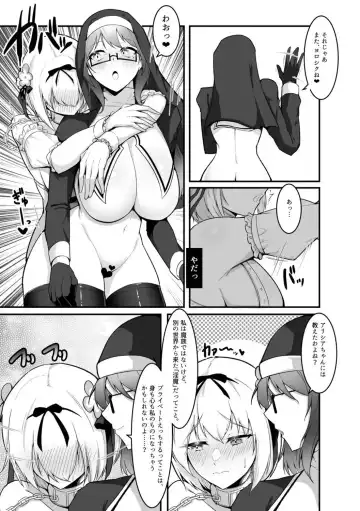 [Enryu] Sister Alicia to Diane no Futanari Choukyou Fhentai - Page 31