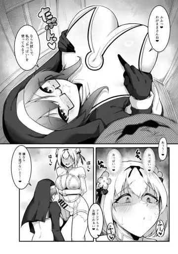 [Enryu] Sister Alicia to Diane no Futanari Choukyou Fhentai - Page 32