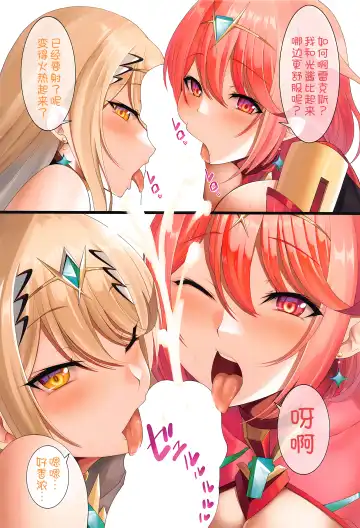 [Kou] Ten no Seihai Fhentai - Page 13