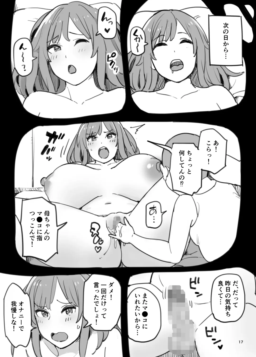 Oshiechatta! Fhentai - Page 17