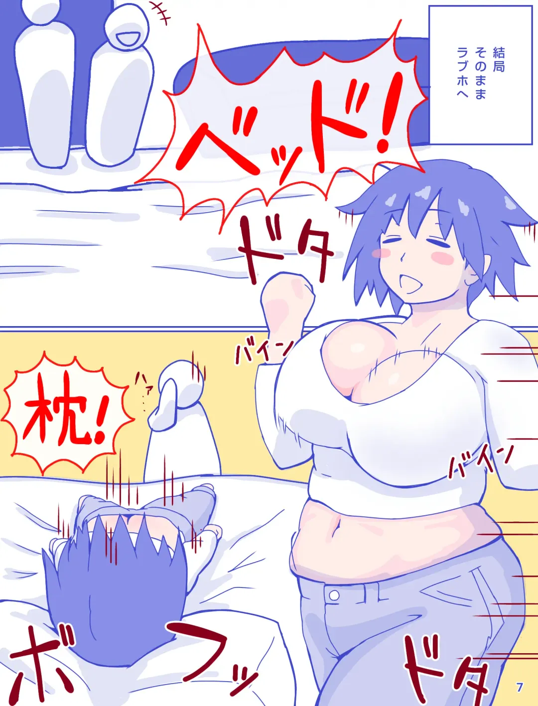 Kaa-san to Omoide no Shimapan Fhentai - Page 9