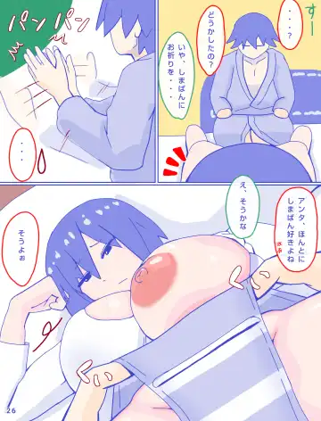 Kaa-san to Omoide no Shimapan Fhentai - Page 28