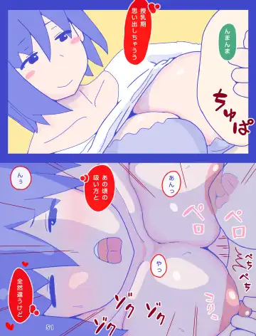 Kaa-san to Omoide no Shimapan Fhentai - Page 53