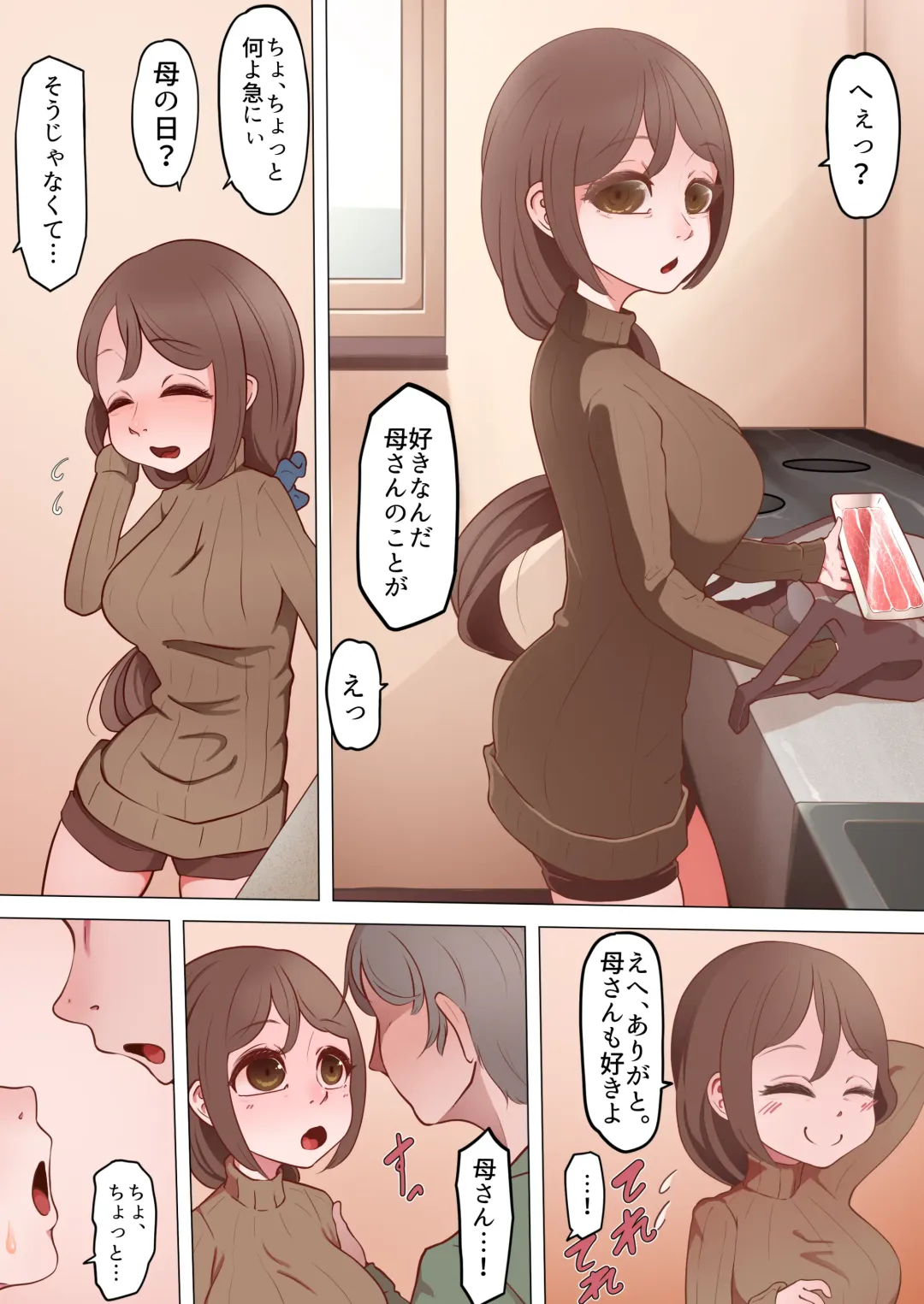 [Pedosho Nii-san] Kaa-san to Zutto Issho Fhentai - Page 2