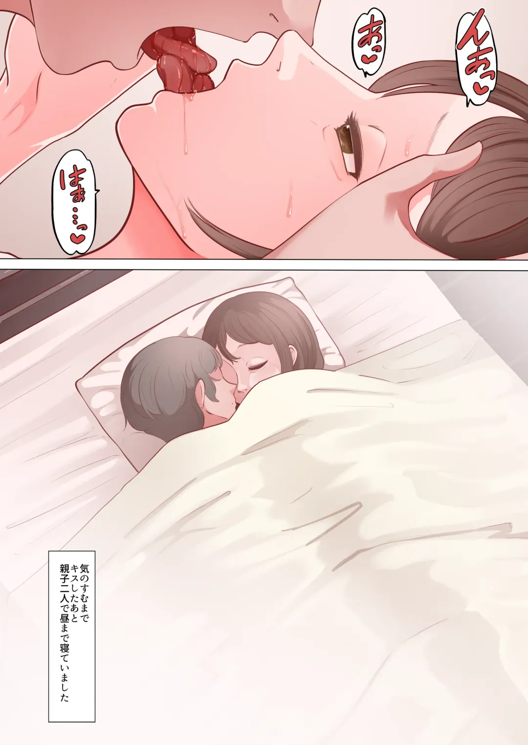 [Pedosho Nii-san] Kaa-san to Zutto Issho Fhentai - Page 37