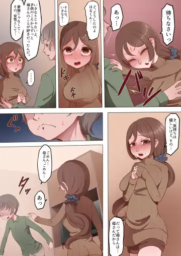 [Pedosho Nii-san] Kaa-san to Zutto Issho Fhentai - Page 3